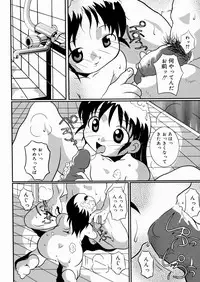 [Azechi Kiyochi] Shoujo Hanbaichuu