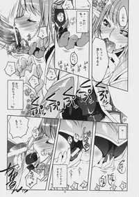 (C71) [Fujiya Honten (Thomas)] Beauty and the Beast (Phantasy Star Universe)