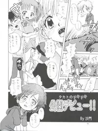 (CCOsaka37) [Studio Tar (Kyouichirou, Shamon)] Takato Ijiri (Digimon Tamers)