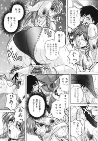 [Branshea] Aniyome no Himitsu