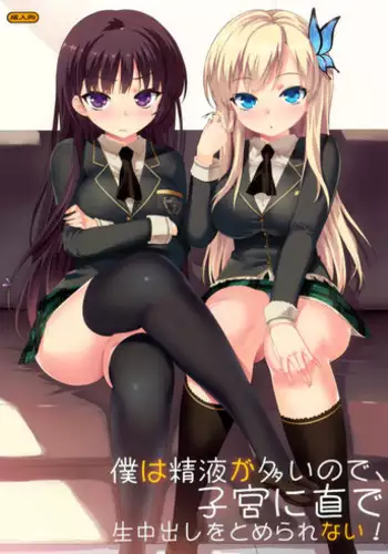 モンスター娘との契り