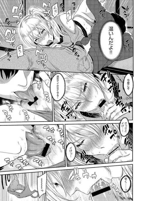 Kizashi Ch. 1-8