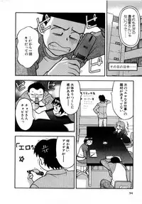 [Masashi Yanagi] Ona Chan