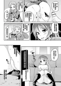[Marui Maru] Kemopai ~ Sakusei Girls ~ [Chinese] [篆儀通文書坊漢化]