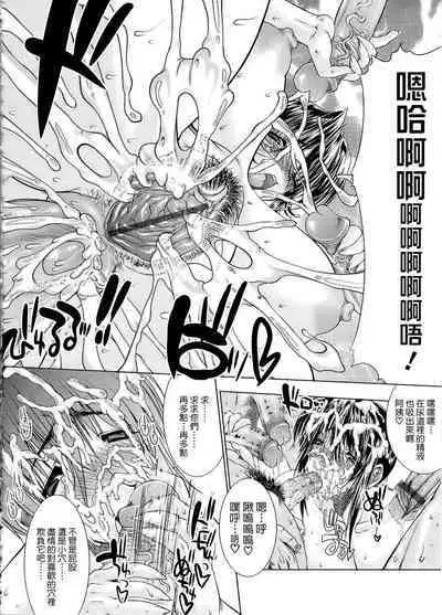Inyoku no Yuugure