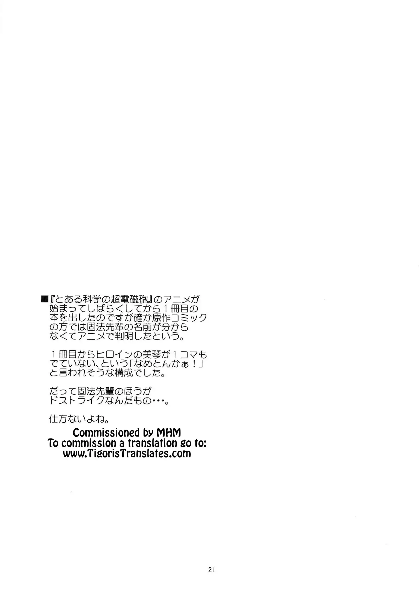 Toaru Kagaku no Judgement Soushuuhen 1-5