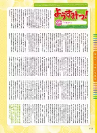 Dengeki Moeoh 2016-02 [Digital]