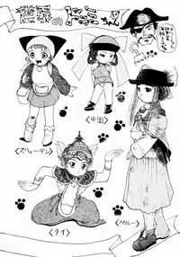 (C47) [Strawberry Shower (various)] Dokkidokichurippu
