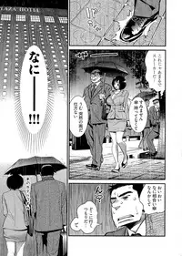 [Katsura Yoshihiro] 5ji kara Honban! - After Five Working!