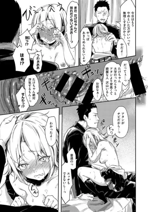 COMIC X-EROS #54