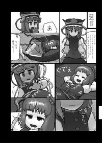 [Ninniku Batake (Ninniku)] Ninniku Batake Shuukakusai Kinoe (Touhou Project) [Digital]
