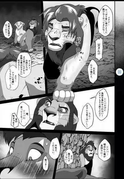 Saikin, Muko no Yousu ga Okashii!