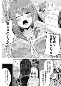 COMIC HOTMILK 2018-11 [Digital]