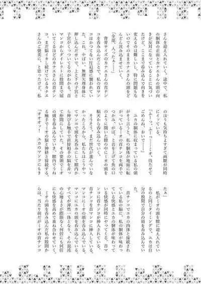 Dick Neck Mix! Vol. 3 BluArch & Various Kubichinko Goudoushi