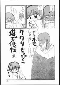 (C53) [Sanketsushuu (Sanzui)] Guru Guru Book (Mahoujin Guru Guru)