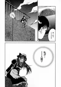 [Juichi Iogi] Reinou Tantei Miko / Phantom Hunter Miko 11