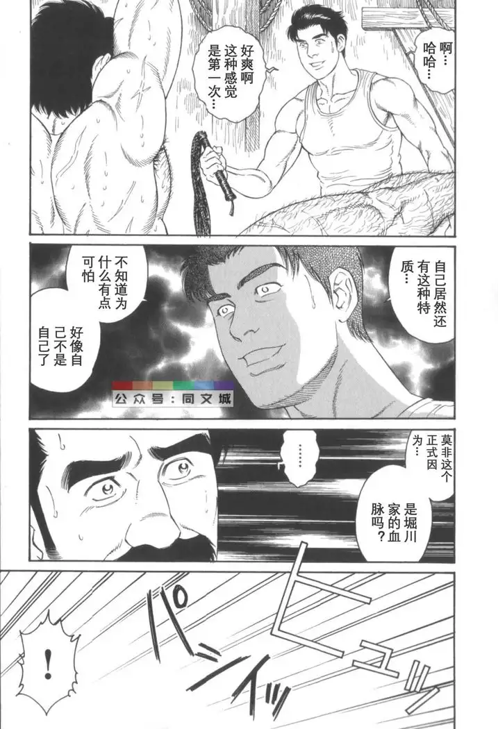 Gedo no Ie Gekan