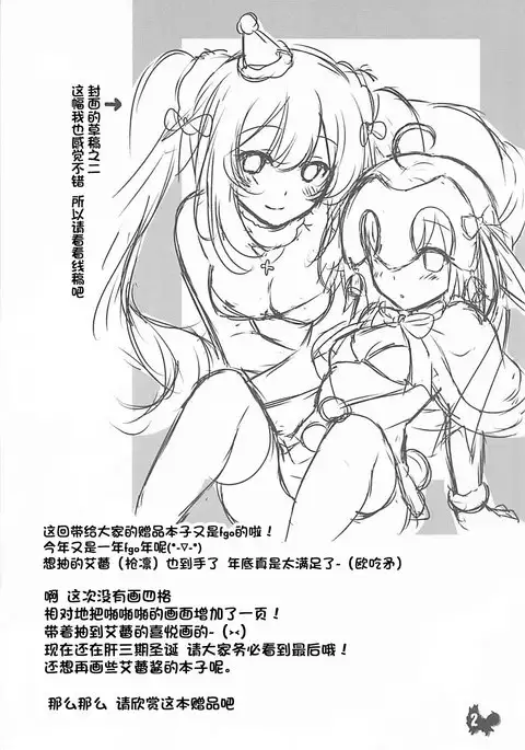 +Chotto vol.5