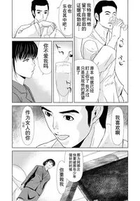 [Yokoyama Michiru] Haha ga Hakui o Nugu toki 6 [Chinese] [月之废墟汉化] [Digital]