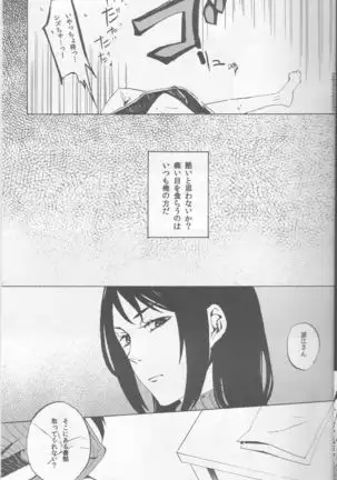 Y09M25F09 - Durarara doujinshi Japanese