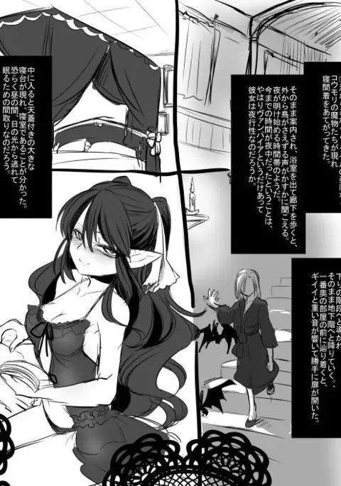 Bishōjo vampire ni bonyū dorinkubā ni sa reru hanashi