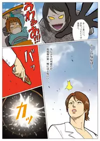 [Urban Doujin Magazine] Mousou Tokusatsu Series: Ultra Madam 6