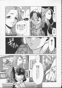 [Tamaki Nozomu] Kimi ga Karada de Uso o Tsuku