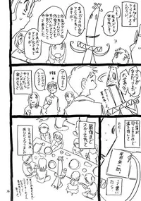 (C78) [Takaradamashii (Gorgeous Takarada)] Atama ga Okashii Mahoutsukai Muttsuriria