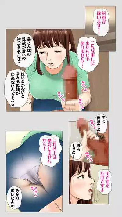 [Mocumental] Tanezukeya~ ru-ru wihanno seishiteikousha