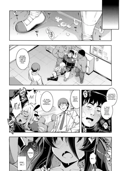 NTR² Ch. 5