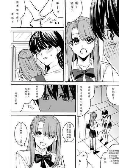 Rikujoubu no Ore ga Onna ni Sarete Kairaku ni Ochiteiku Ohanashi