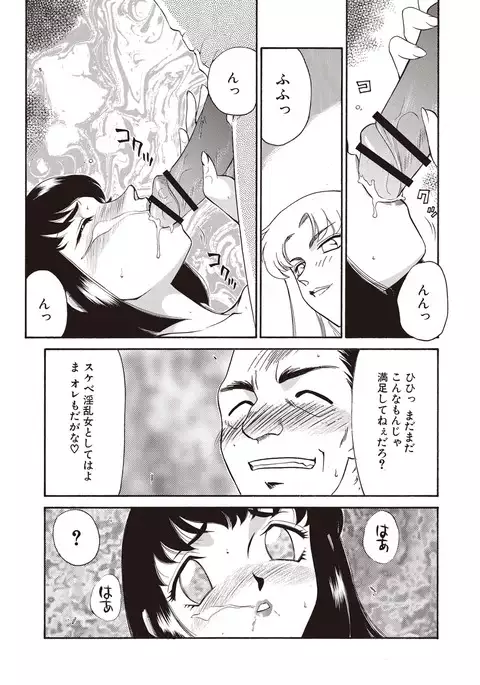 Yuukyuu no Toki Shinsouban
