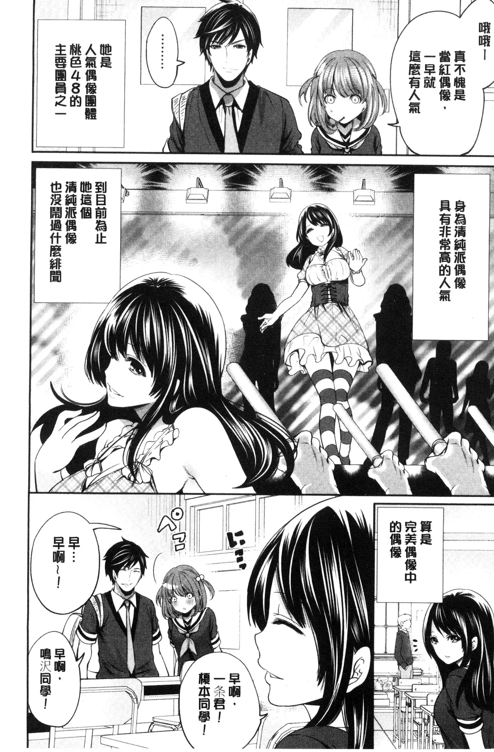 Kanojo-tachi wa Abakareta | 她們的慾望被揭穿了