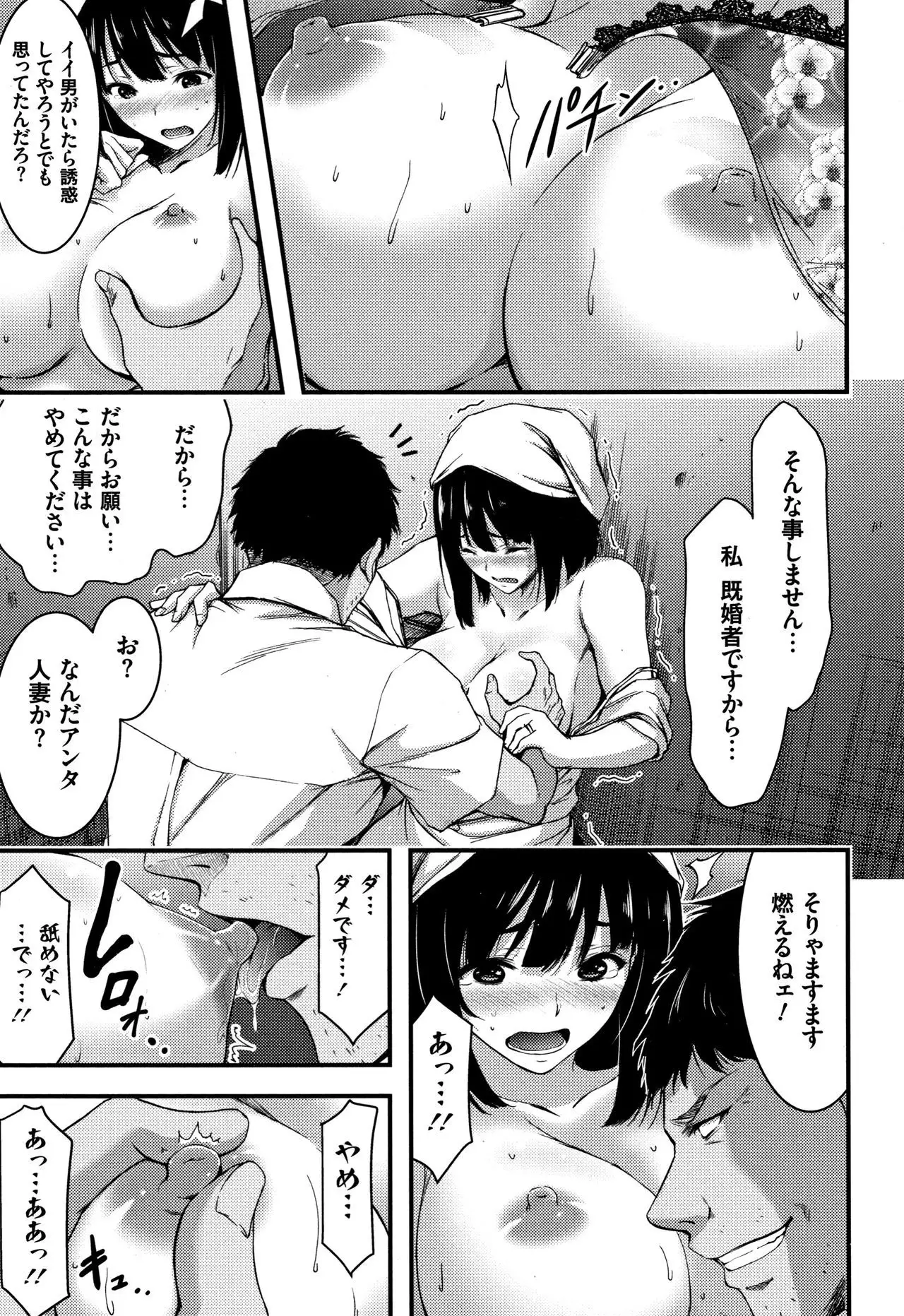 Nichijou Bitch Seitai Kansatsu
