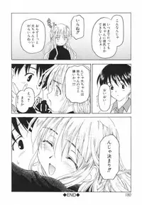 [Kageno Illyss] Tatoeba, Sonna Koto mo Aru Kamo!?