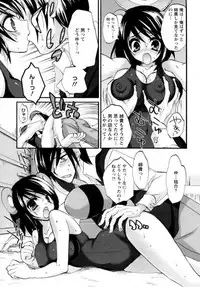 [Sansyoku Amido.] Nure Tanuki (ANGEL Club 2009-04)