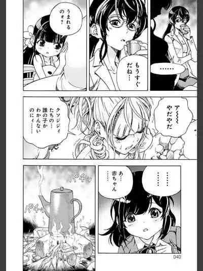 Niku Doukutsu 2