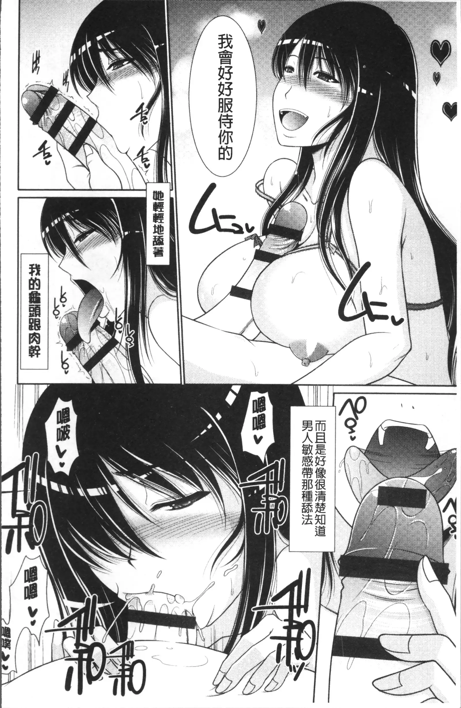 Haramase no Yu
