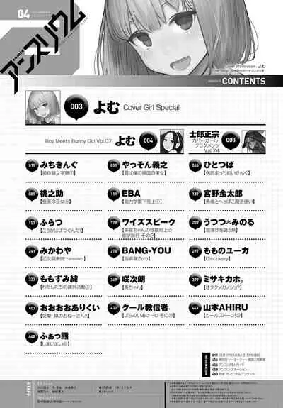 COMIC Anthurium 2020-04 [Digital]