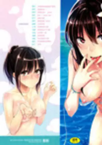 先輩、夏です。
