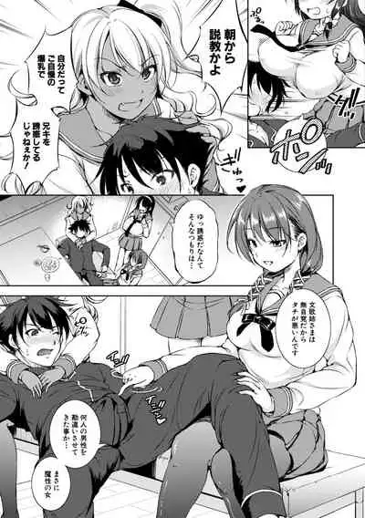 COMIC Shingeki 2019-12 [Digital]
