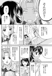Namaiki! 2011-07 [Digital]