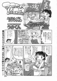 COMIC LO 2008-10 Vol. 55