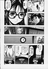 [Yamada Tahichi] Kozue