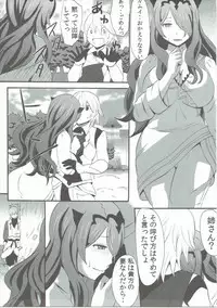 (C89) [Little★Cosmos (Ayano Rumi)] Shinkon Futeizuma Camilla (Fire Emblem if)