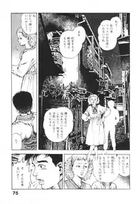 [Maeda Toshio] Urotsukidoji 1