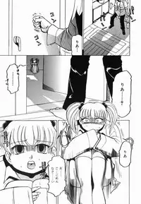 [R Tonkou] Inwa