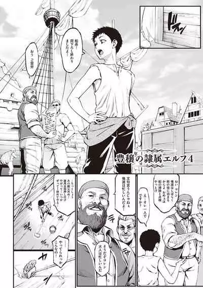 [Neromashin] Houjou no Reizoku Elf ~Ingoku ni Ochiru Oyako~ [Digital]