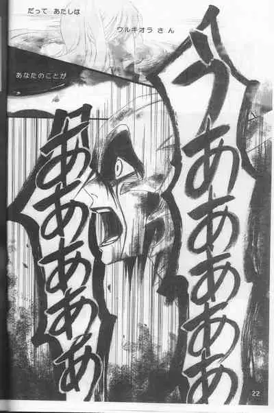 Omae ga Sekai o Kowashitainara.