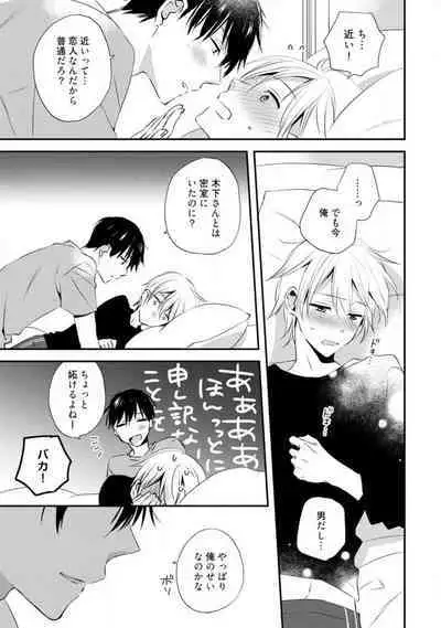 Love Coffre M Unmei no Aite ga Yayakoshii! 1-12